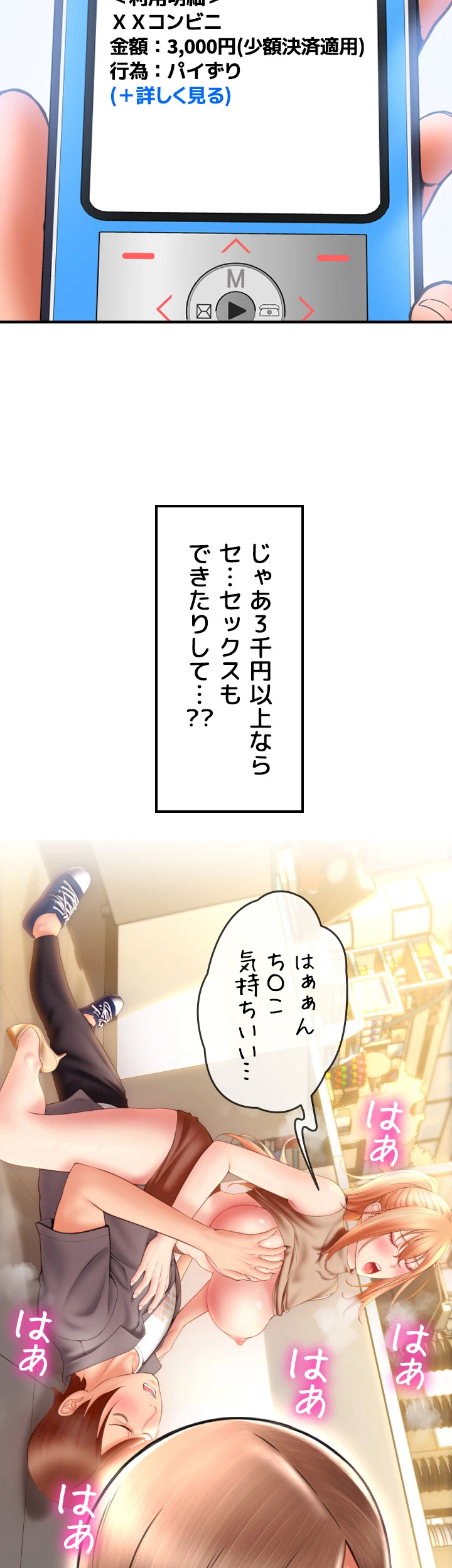 出すまでお支払い完了しません - Page 12